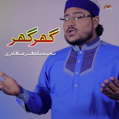 Muhammad Atif Raza Qadri Songs MP3 Download